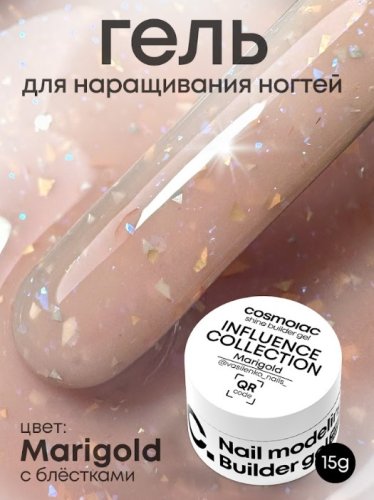 Гель камуфлирующий CosmoLac Shine Builder Gel Influence Collection MARIGOLD 15мл